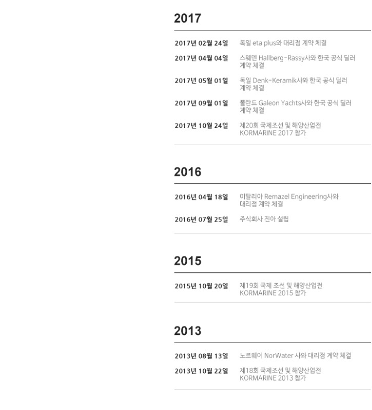 260109 연혁 수정 2-1.jpg