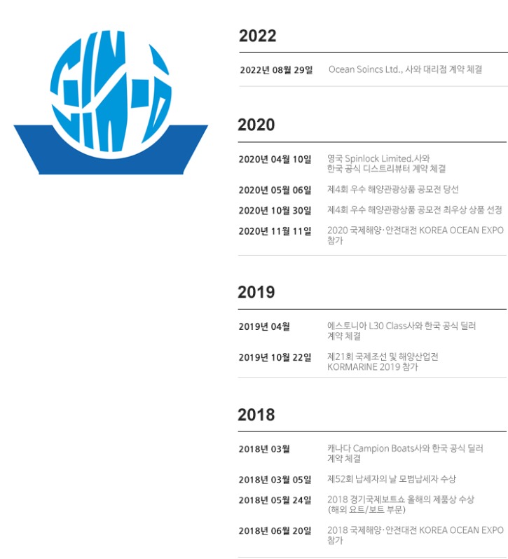 260109 연혁 수정 1.jpg